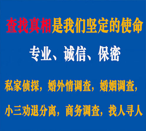 关于广安卫家调查事务所